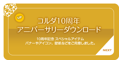 �����������ǯ���˥С����꡼�����������