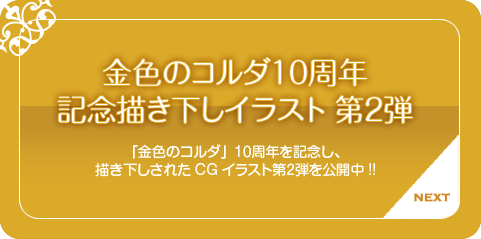 �⿧�Υ����������ǯ��ǰ�����������饹�� �裲��