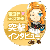 ���ճر���ƻ��&hearts;ŷ���������ͷ⥤�󥿥ӥ塼