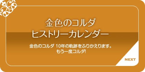 �⿧�Υ���� �ҥ��ȥ꡼��������