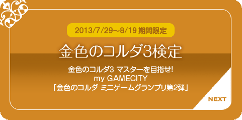 �⿧�Υ����3����