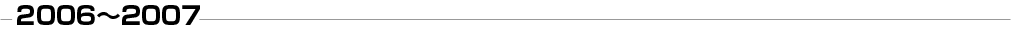 2006ǯ��2007ǯ