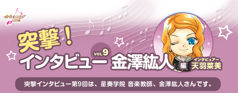 �ͷ⡪���󥿥ӥ塼 ��߷�ɿ� ��