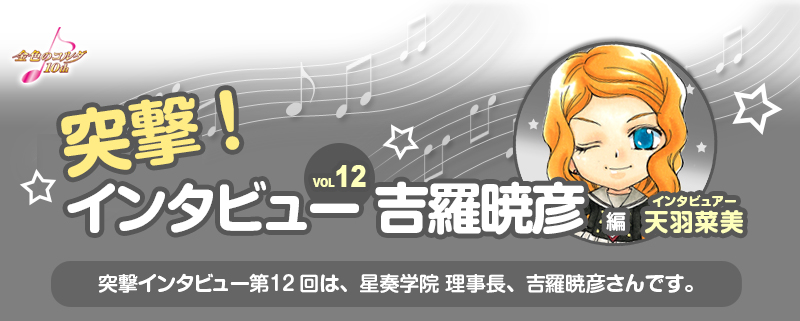 �ͷ⡪���󥿥ӥ塼 �����ɧ ��