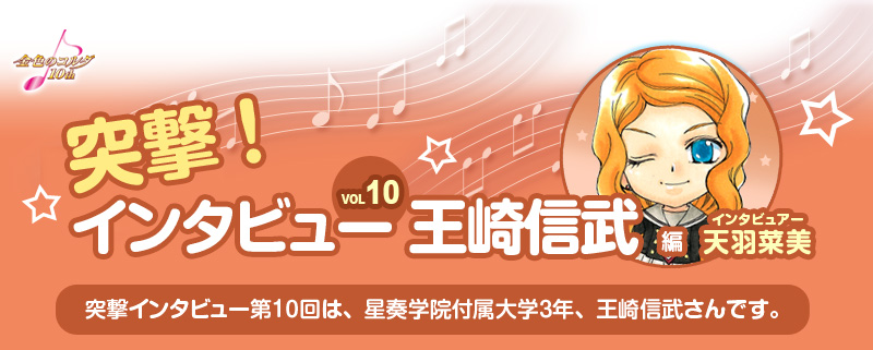 �ͷ⡪���󥿥ӥ塼 ���꿮�� ��