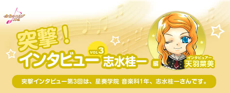 �ͷ⡪���󥿥ӥ塼 �ֿ�˰� ��