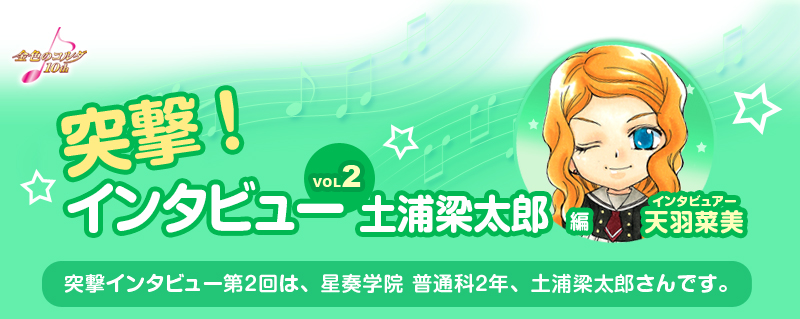 �ͷ⡪���󥿥ӥ塼 �ڱ�����Ϻ ��