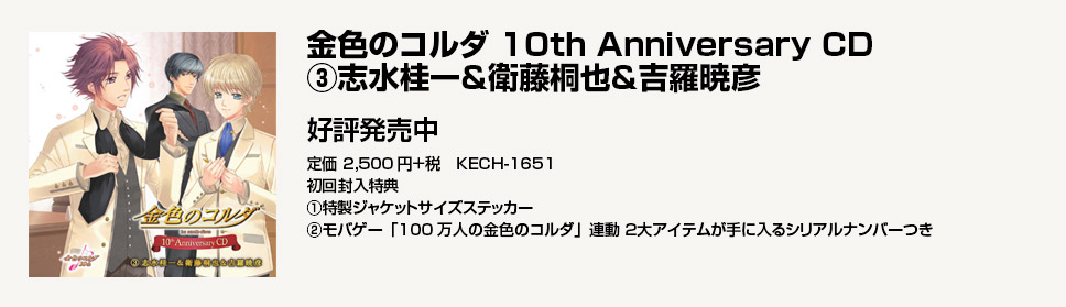 �⿧�Υ���� 10th Anniversary CD(3) �ֿ�˰����ƣ����������ɧ