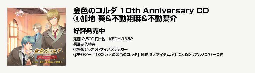 �⿧�Υ���� 10th Anniversary CD(4) ���� ������ư�������ư�ղ�