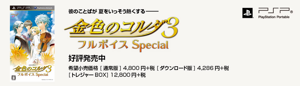 �⿧�Υ������ �ե�ܥ��� Special����ɾȯ����