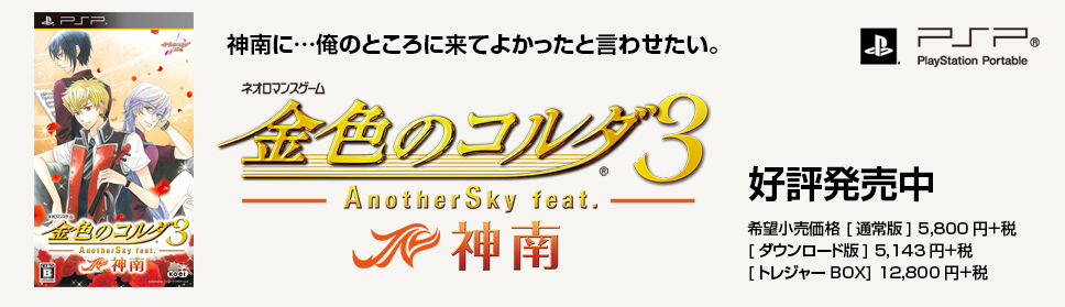 �⿧�Υ������ AnotherSky Feat.�����ɾȯ����