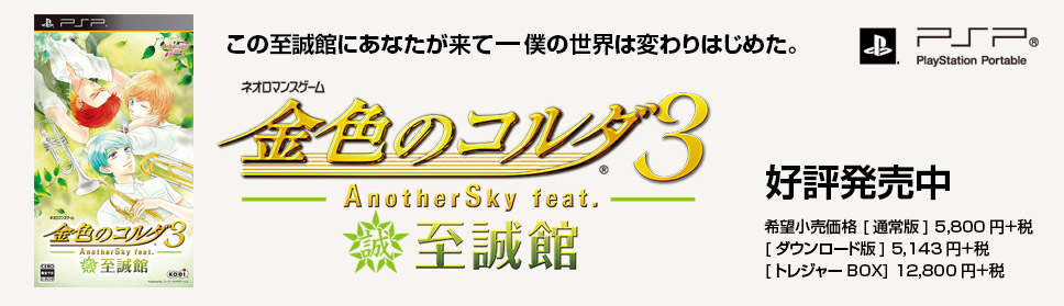 �⿧�Υ������ AnotherSky Feat.������
