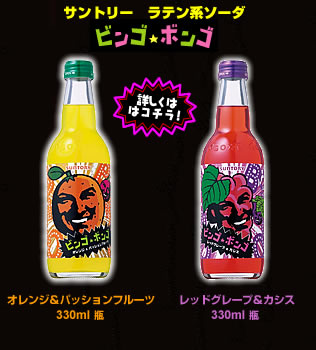 �ӥ󥴡��ܥ�