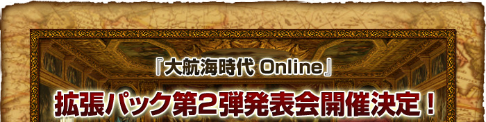 ����ҳ����� Online�ٳ�ĥ�ѥå���2��ȯɽ�񳫺ŷ��ꡪ