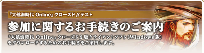 ����ҳ����� Online�٥��������ɦ¥ƥ��� ���ä˴ؤ����³���Τ�����
����ҳ����� Online�٥��������ɦ��ǥ��饤����ȥ��եȡ�Windows�ǡˤ����������ɤ��뤿��Τ���³���򤴰��⤷�ޤ���