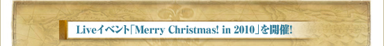 Live���٥�ȡ�Merry Christmas! in 2010�פ򳫺š�