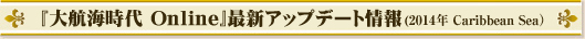 ����ҳ����� Online�ٺǿ����åץǡ��Ⱦ���(2014ǯ Caribbean Sea)