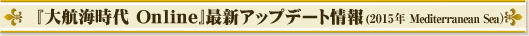 ����ҳ����� Online�ٺǿ����åץǡ��Ⱦ���(2015ǯ Mediterranean Sea)