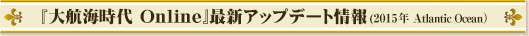 ����ҳ����� Online�ٺǿ����åץǡ��Ⱦ���(2015ǯ Atlantic Ocean)