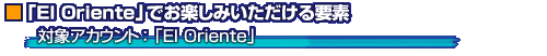 ��El Oriente�פǤ��ڤ��ߤ�������������
�оݥ�������ȡ���El Oriente��