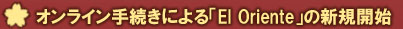 ����饤���³���ˤ���El Oriente�פο�������