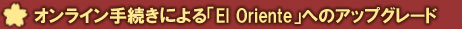 ����饤���³���ˤ���El Oriente�פؤΥ��åץ��졼��