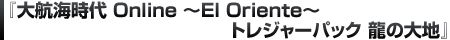 ����ҳ����� Online ��El Oriente��
�ȥ쥸�㡼�ѥå� ζ�����ϡ�