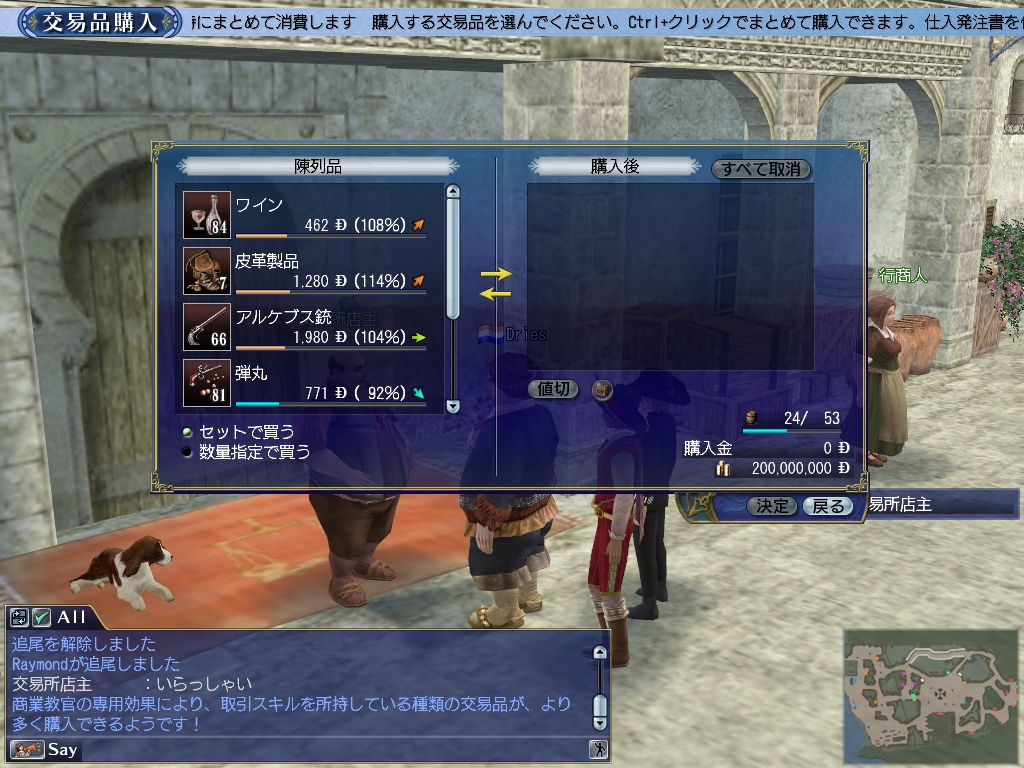 職業別専用効果