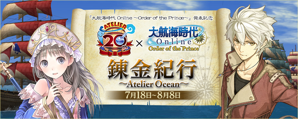 アトリエコラボヘッダ