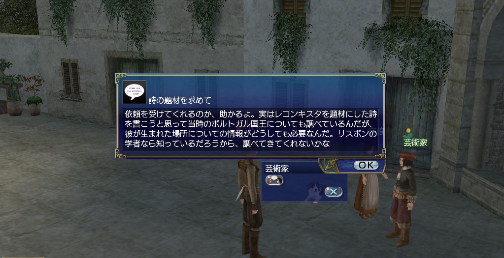 新たなクエスト