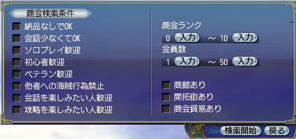 商会検索_商会改善