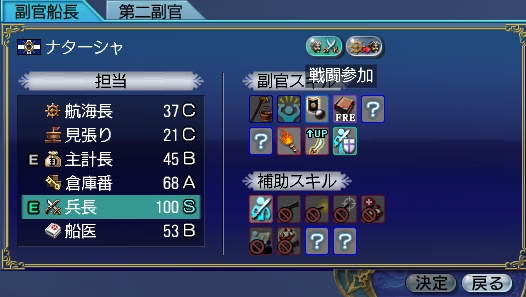 01_副官メニュー画面