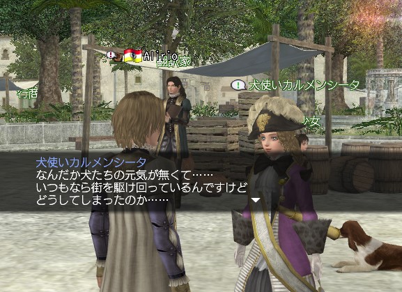 カルメンシータとの会話