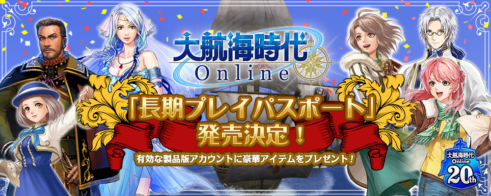 アイテムプレゼント