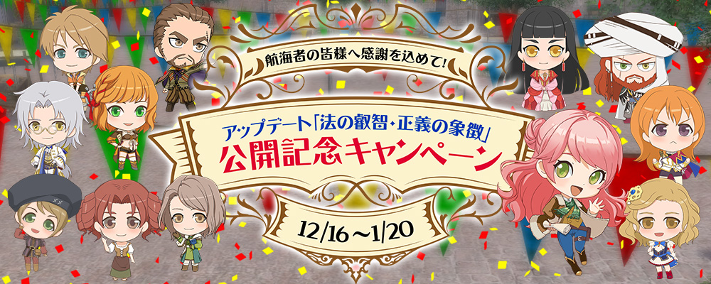 「Eastern trade」公開記念キャンペーン