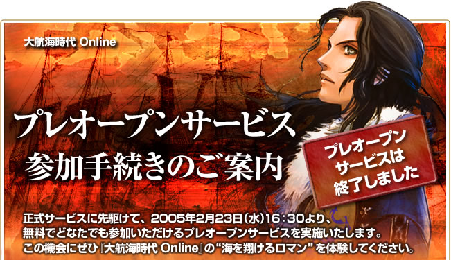 ����ҳ����� Online�٥ץ쥪���ץ󥵡��ӥ����ü�³���Τ�����