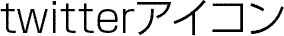 twitter��������