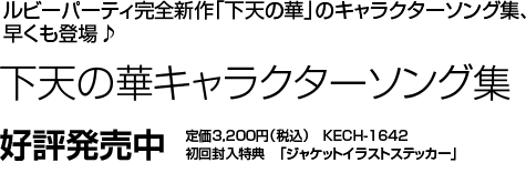 ��ŷ�β� ����饯�������󥰽�