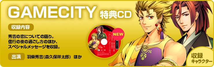 GAMECITY��ŵCD�ʱ��ƽ��ȡ��ۤ���