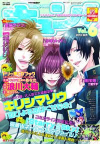 B's-LOG 2010ǯ9������� ���ߥå��ӡ������� ����� Vol.6