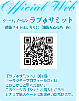 池袋乙女系サイトはこちら