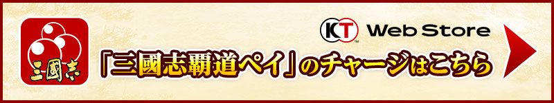 KT WebStoreで購入