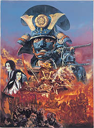 信長の野望原画