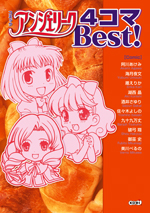 ���ߥå� ���󥸥��꡼�� ������Best��