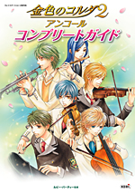 �⿧�Υ����2 ���󥳡��� ����ץ꡼�ȥ�����