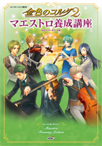 �⿧�Υ����2 �ޥ����ȥ������ֺ�