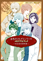 �⿧�Υ���������꡼�� ���ꥢ��֥å� �����������������