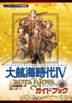 ��q�C����IV ROTA NOVA�@�K�C�h�u�b�N