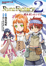 �롼��ե����ȥ꡼�� ��ή�����ȥ����ꥢ��
��GAMECITYʸ�ˡ�