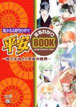 �����ʤ��������� ʿ�¤ޤ�狼��BOOK